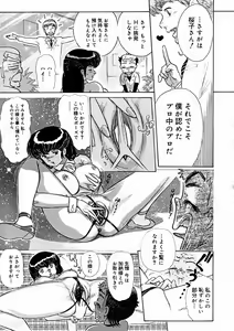 Page 365 of Comic Megastore 2004-11 - preview thumbnail