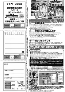 Page 371 of Comic Megastore 2004-11 - preview thumbnail