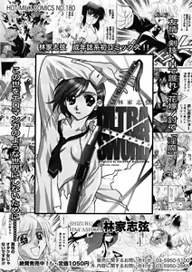 Page 395 of Comic Megastore 2004-11 - preview thumbnail