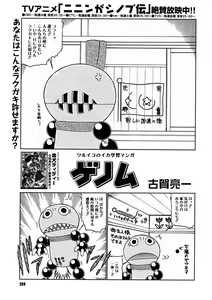 Page 397 of Comic Megastore 2004-11 - preview thumbnail