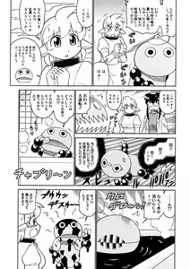 Page 399 of Comic Megastore 2004-11 - preview thumbnail