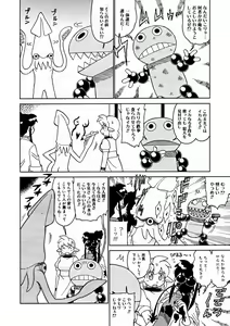Page 400 of Comic Megastore 2004-11 - preview thumbnail