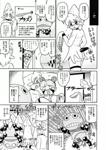Page 403 of Comic Megastore 2004-11 - preview thumbnail