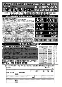 Page 405 of Comic Megastore 2004-11 - preview thumbnail