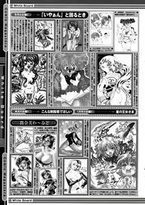 Page 411 of Comic Megastore 2004-11 - preview thumbnail