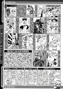 Page 415 of Comic Megastore 2004-11 - preview thumbnail