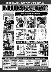 Page 43 of Comic Megastore 2004-11 - preview thumbnail