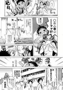 Page 49 of Comic Megastore 2004-11 - preview thumbnail