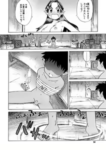 Page 52 of Comic Megastore 2004-11 - preview thumbnail