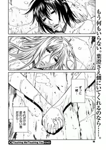 Page 88 of Comic Megastore 2004-11 - preview thumbnail
