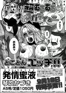 Page 90 of Comic Megastore 2004-11 - preview thumbnail