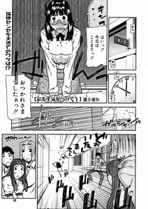 Page 91 of Comic Megastore 2004-11 - preview thumbnail