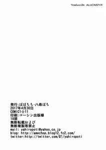 Page 20 of Eromanko Sensei - preview thumbnail