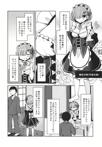 Page 5 of Natsuki Rem no Shinkon Seikatsu 24-ji - preview thumbnail