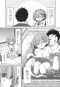 Page 8 of Natsuki Rem no Shinkon Seikatsu 24-ji - preview thumbnail
