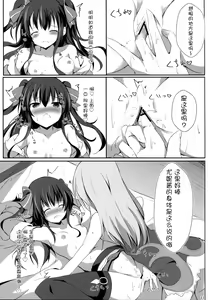 Page 12 of Gear Uni Offline - preview thumbnail