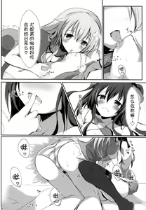 Page 9 of Gear Uni Offline - preview thumbnail