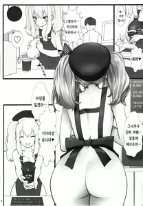 Page 5 of Amihsak Noswal Efacihcam | 로손 카시마 - preview thumbnail