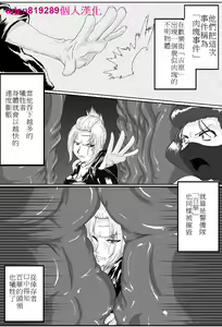 Page 2 of Yoshiwara Houkai Hen - preview thumbnail