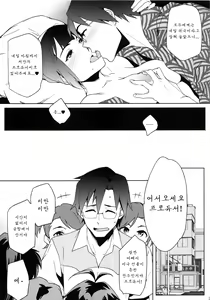 Page 20 of Kotori-san to Onsen - preview thumbnail