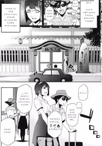 Page 2 of Kotori-san to Onsen - preview thumbnail