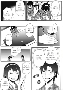 Page 10 of Kotori-san to Onsen - preview thumbnail
