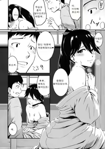 Page 13 of Houshou-san ga Kazehiita - preview thumbnail