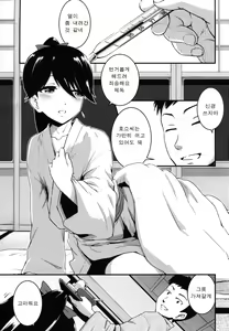 Page 2 of Houshou-san ga Kazehiita - preview thumbnail