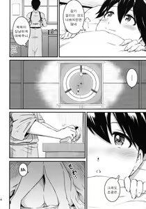 Page 3 of Houshou-san ga Kazehiita - preview thumbnail