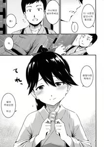 Page 6 of Houshou-san ga Kazehiita - preview thumbnail