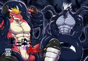 Red Dragon Dyed in Black — hentai manga cover on Fhentai