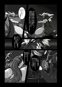 Page 15 of Red Dragon Dyed in Black - preview thumbnail