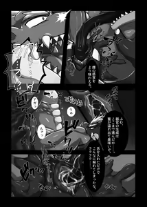 Page 16 of Red Dragon Dyed in Black - preview thumbnail