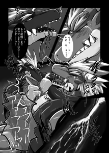 Page 19 of Red Dragon Dyed in Black - preview thumbnail
