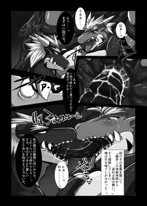 Page 20 of Red Dragon Dyed in Black - preview thumbnail