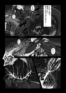 Page 21 of Red Dragon Dyed in Black - preview thumbnail