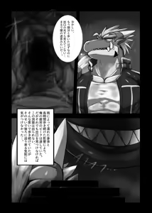 Page 4 of Red Dragon Dyed in Black - preview thumbnail
