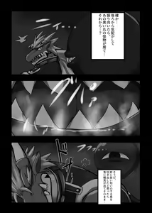 Page 6 of Red Dragon Dyed in Black - preview thumbnail