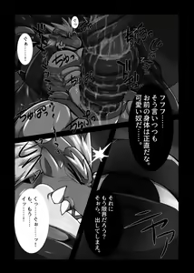 Page 10 of Red Dragon Dyed in Black - preview thumbnail