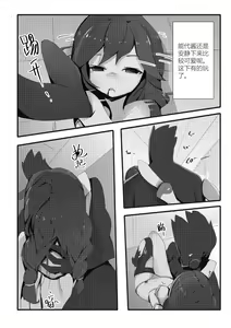 Page 12 of First Blood Noshiro Shikan - preview thumbnail