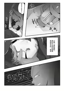 Page 23 of First Blood Noshiro Shikan - preview thumbnail