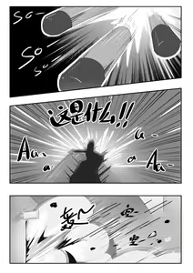 Page 25 of First Blood Noshiro Shikan - preview thumbnail