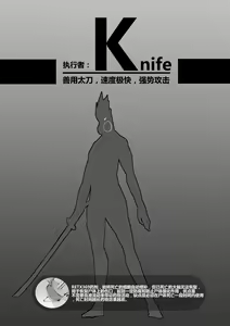 Page 3 of First Blood Noshiro Shikan - preview thumbnail