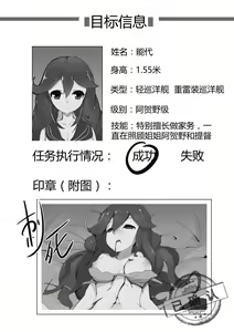 Page 4 of First Blood Noshiro Shikan - preview thumbnail