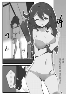 Page 6 of First Blood Noshiro Shikan - preview thumbnail