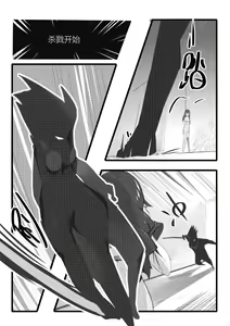 Page 7 of First Blood Noshiro Shikan - preview thumbnail