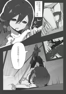 Page 10 of First Blood Noshiro Shikan - preview thumbnail