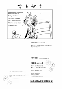 Page 25 of Matsurika - preview thumbnail