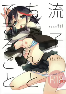 Ryuuko-chan to Dekiru Koto — hentai manga cover on Fhentai