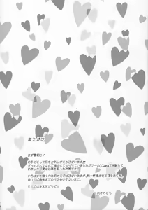 Page 3 of IROHA STORY 01 - preview thumbnail